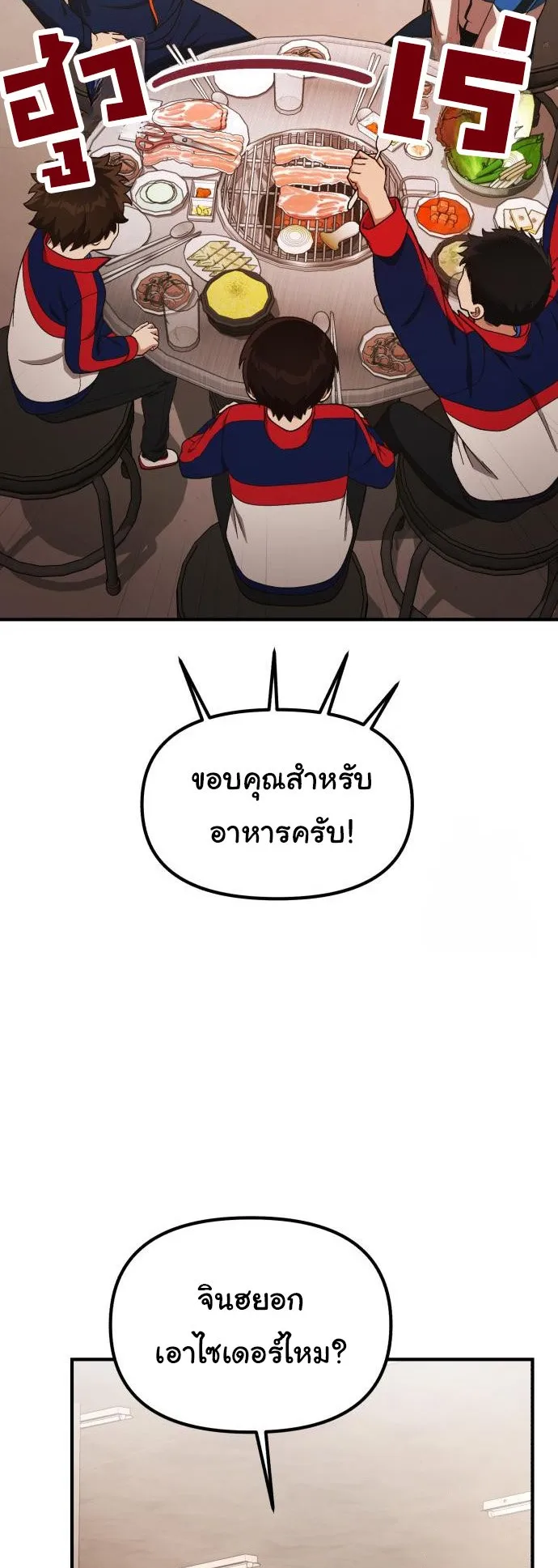 The Genius Wants to be Ordinary! ตอนที่ 18 หน้า 45