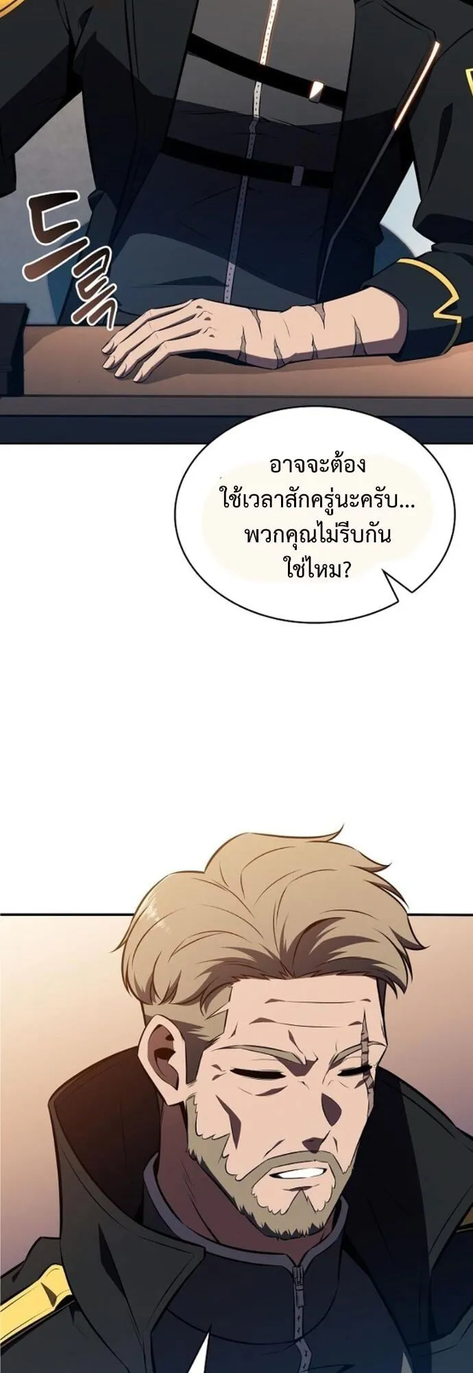 The Demon Slayer’s Restaurant ตอนที่ 9 หน้า 57