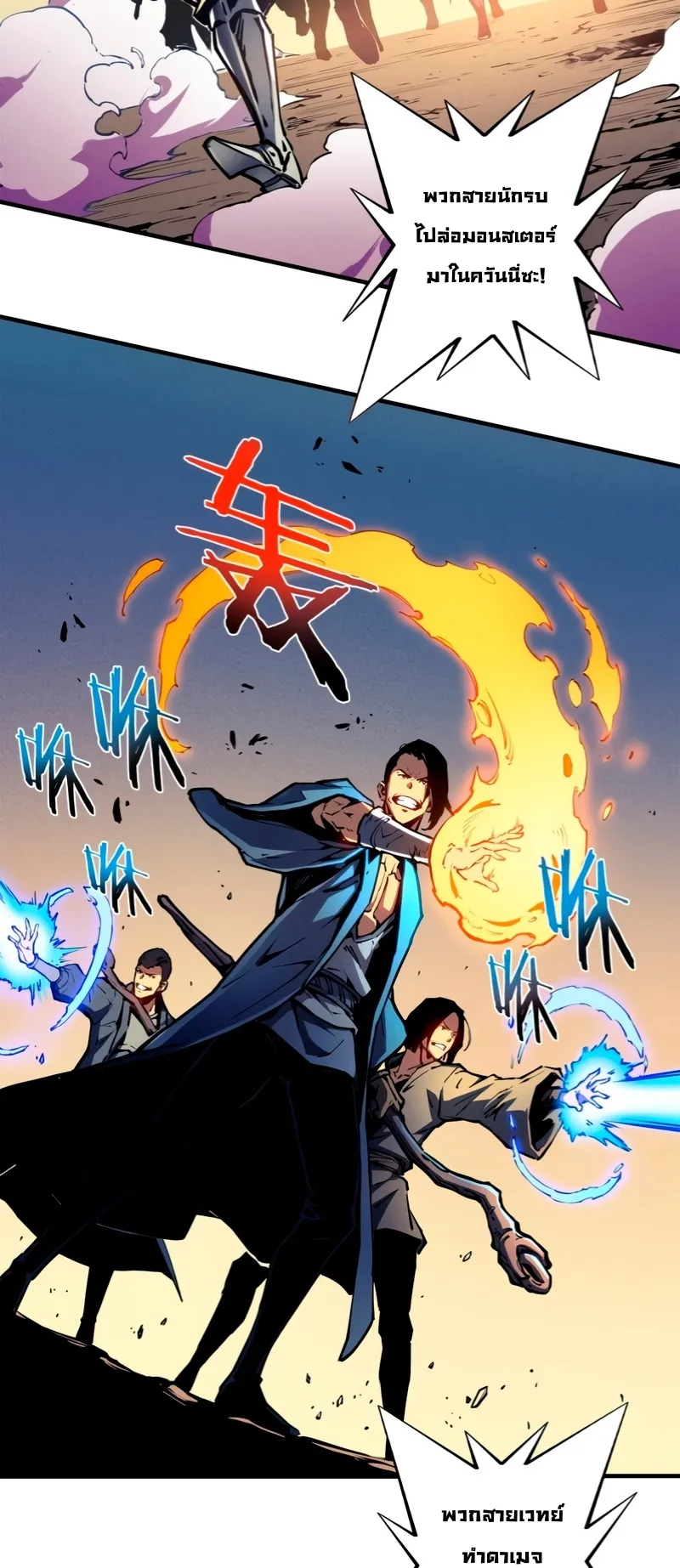 Reincarnation of the Strongest Sword God ตอนที่ 14 หน้า 18