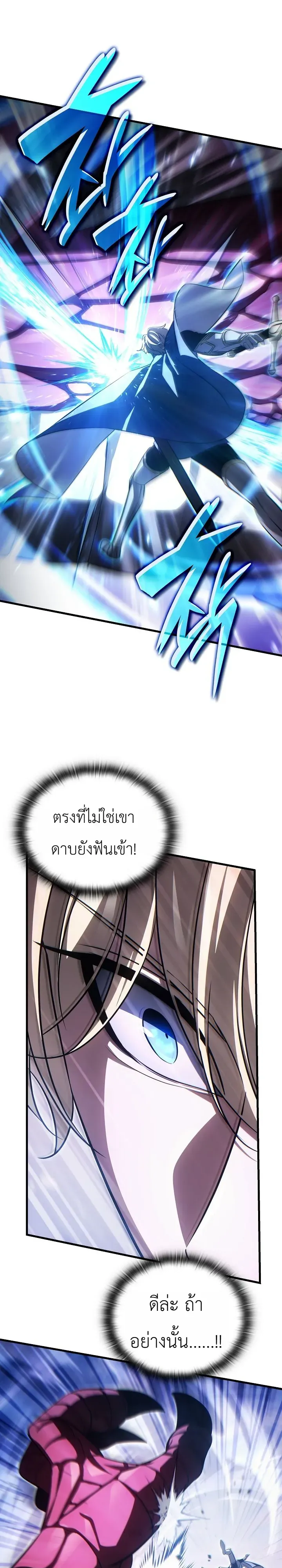 The Lord Who Levels up by Devouring ตอนที่ 11 หน้า 28
