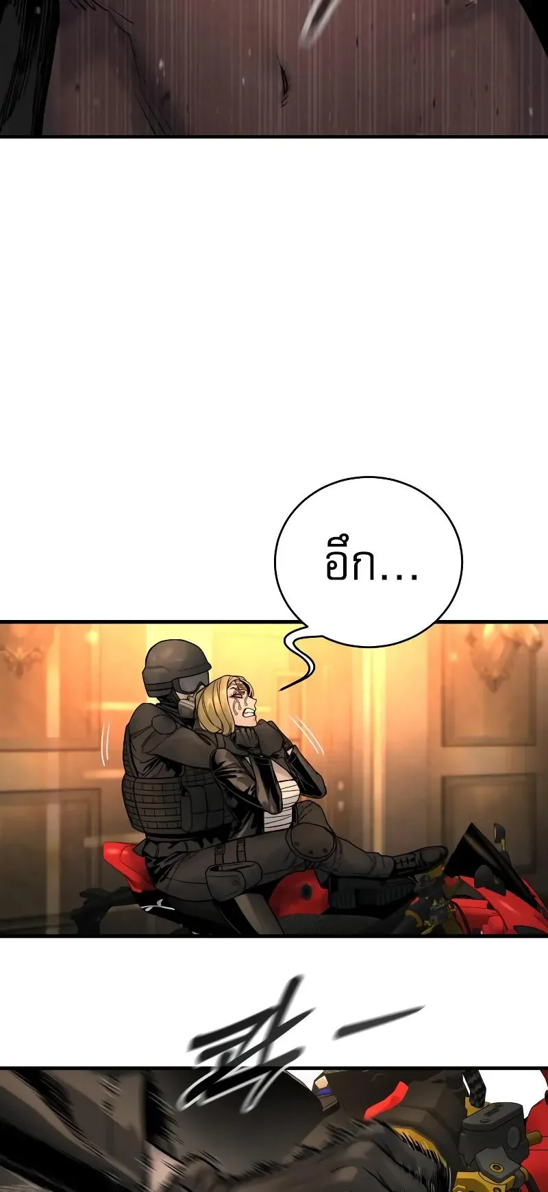 Return of the Bloodthirsty Police ตอนที่ 22 หน้า 41