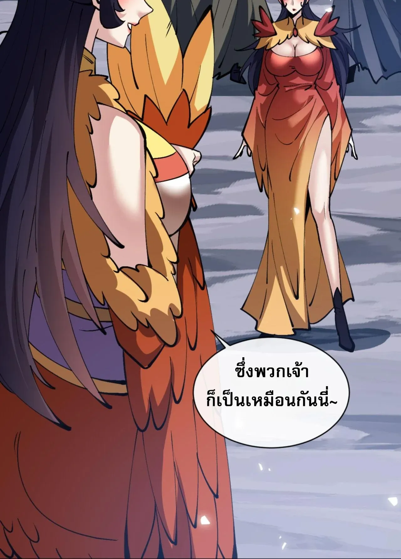 Devious Son of Heaven ตอนที่ 78 หน้า 9