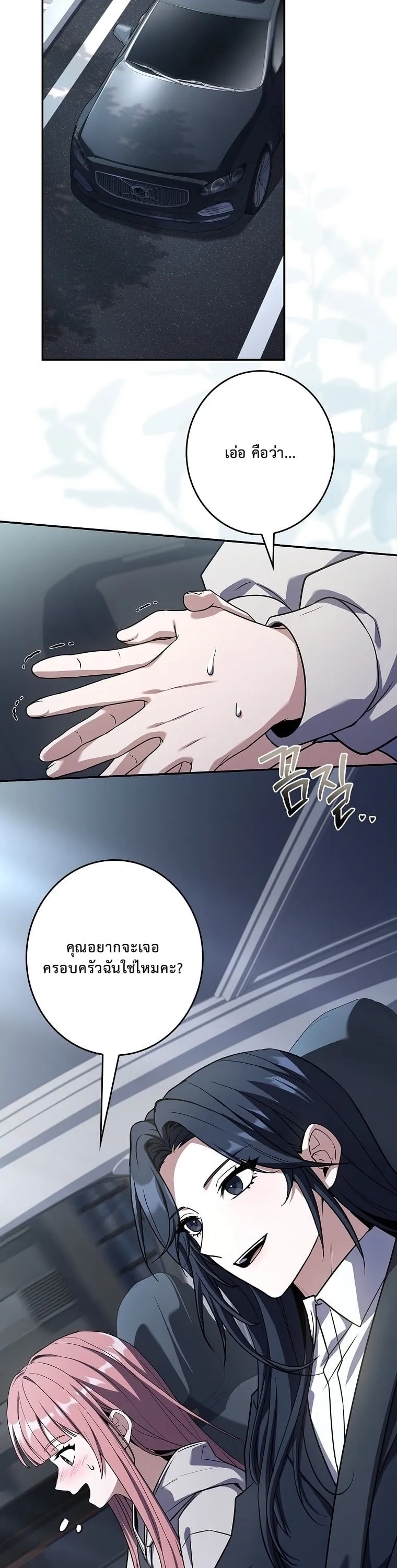 Only I Have an EX-Grade Summon ตอนที่ 24 หน้า 4