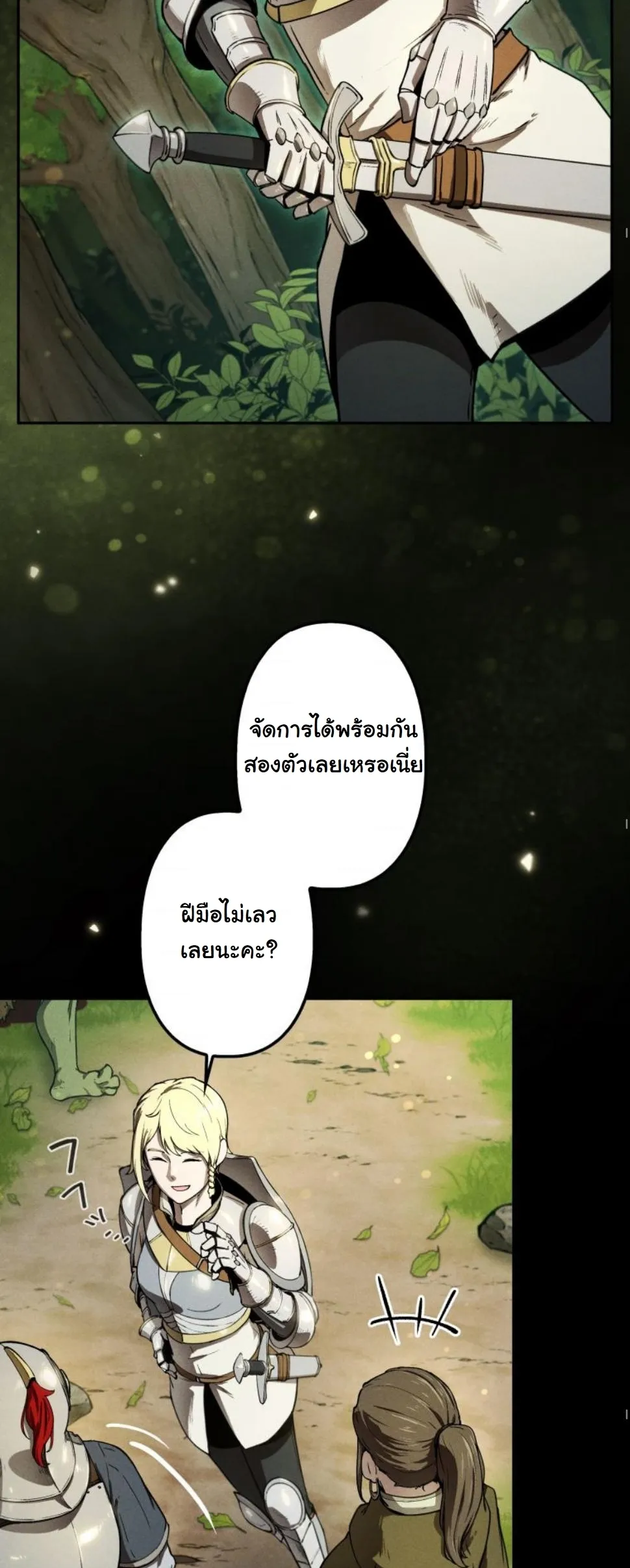 Dungeon Gourmet ตอนที่ 9 หน้า 27