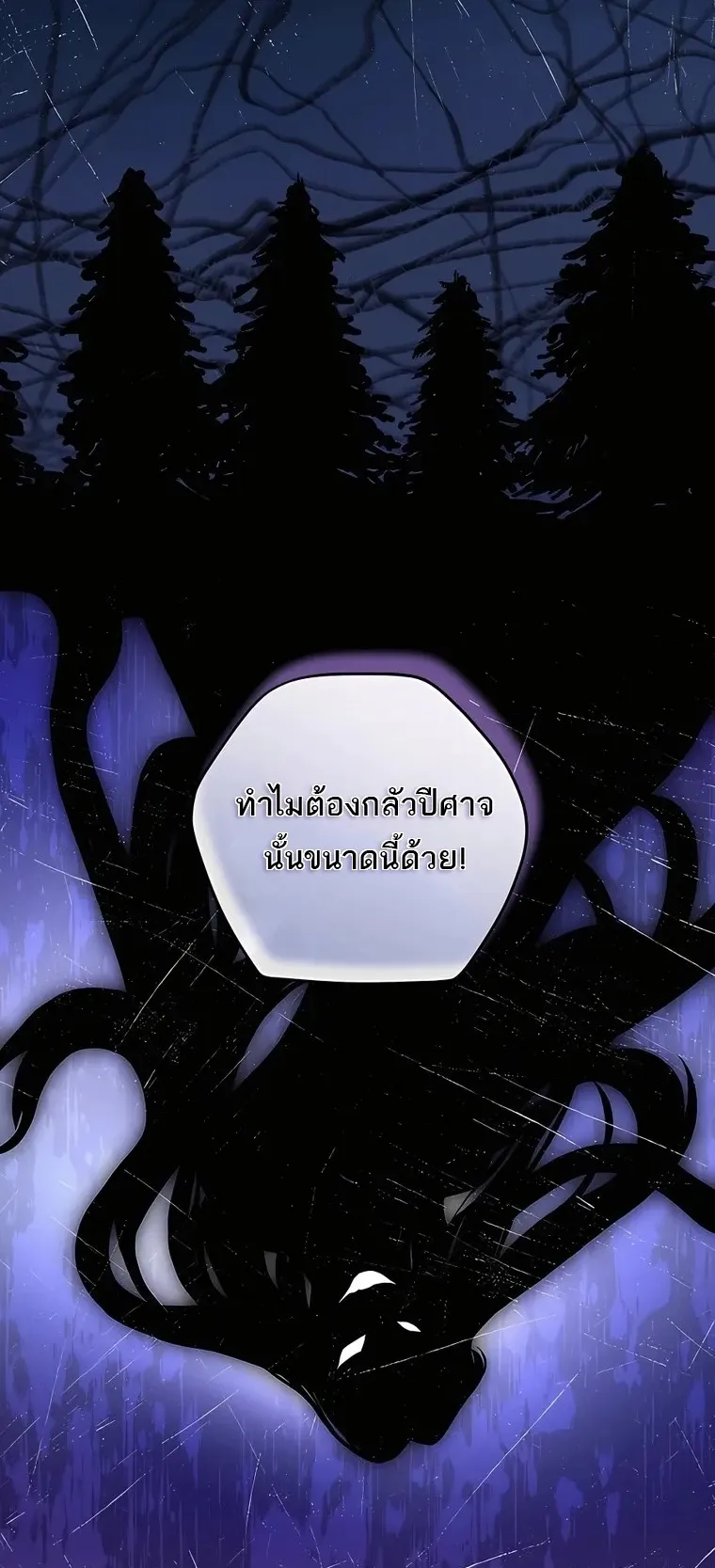 I Became the Youngest Prince in the Novel ตอนที่ 8 หน้า 11