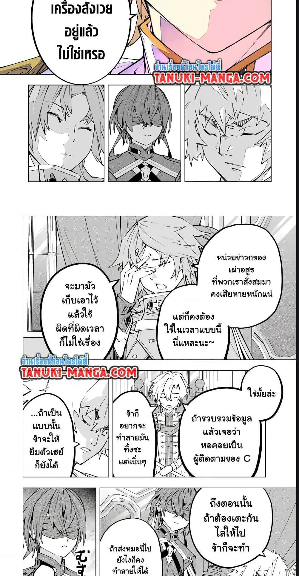 My Gift LVL 9999 Unlimited Gacha ตอนที่ 116 หน้า 9