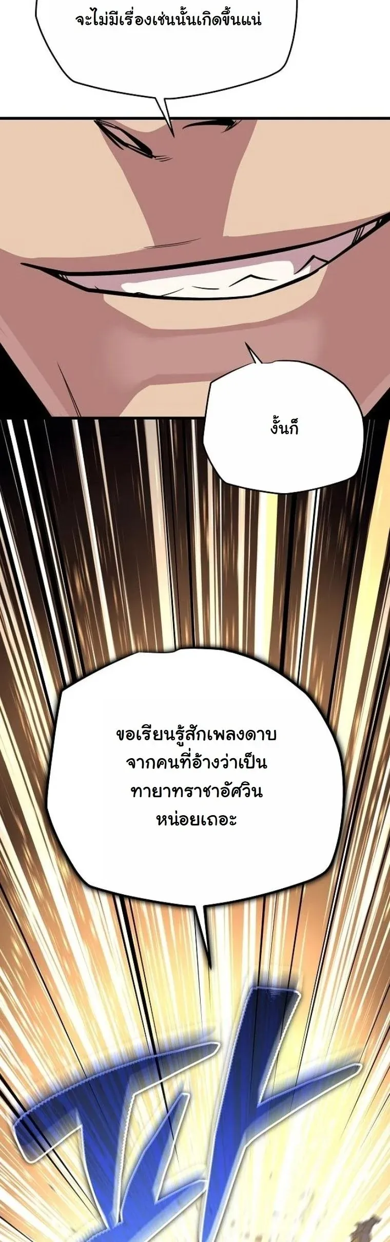 Starting With 13 Hidden Traits 13 ตอนที่ 17 หน้า 9