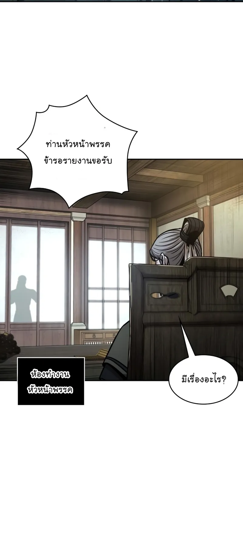 Nano Machine Chapter 114 หน้า 30