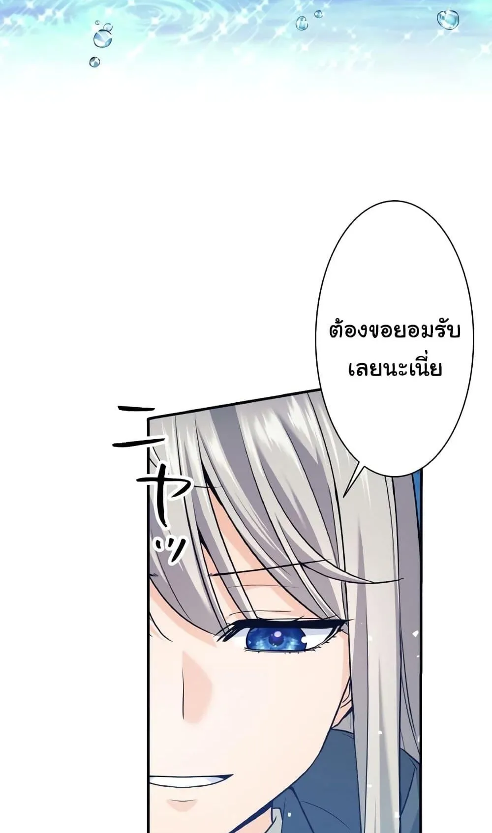 I Quit the Hero’s Party ตอนที่ 7 หน้า 59
