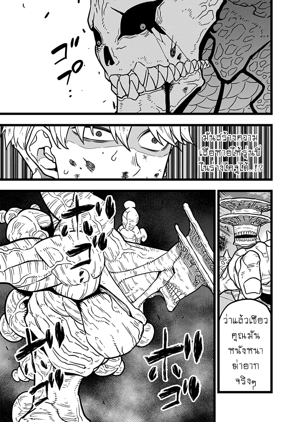 Kaiju no.8 ไคจูหมายเลข 8 ตอนที่ 18 หน้า 5