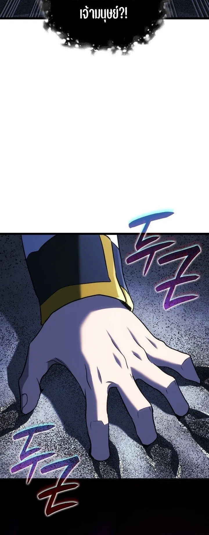Revenge of the Iron-Blooded Sword Hound ตอนที่ 165 หน้า 51