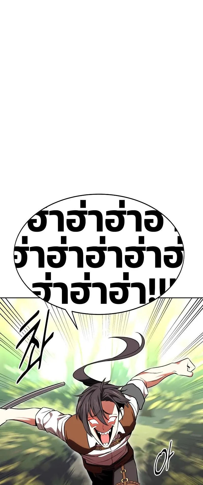 I Killed an Academy Player ตอนที่ 8 หน้า 137