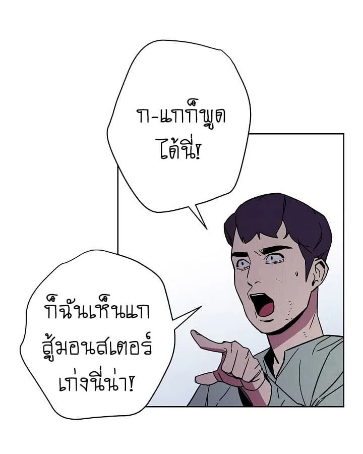 The Live ตอนที่ 2 หน้า 76