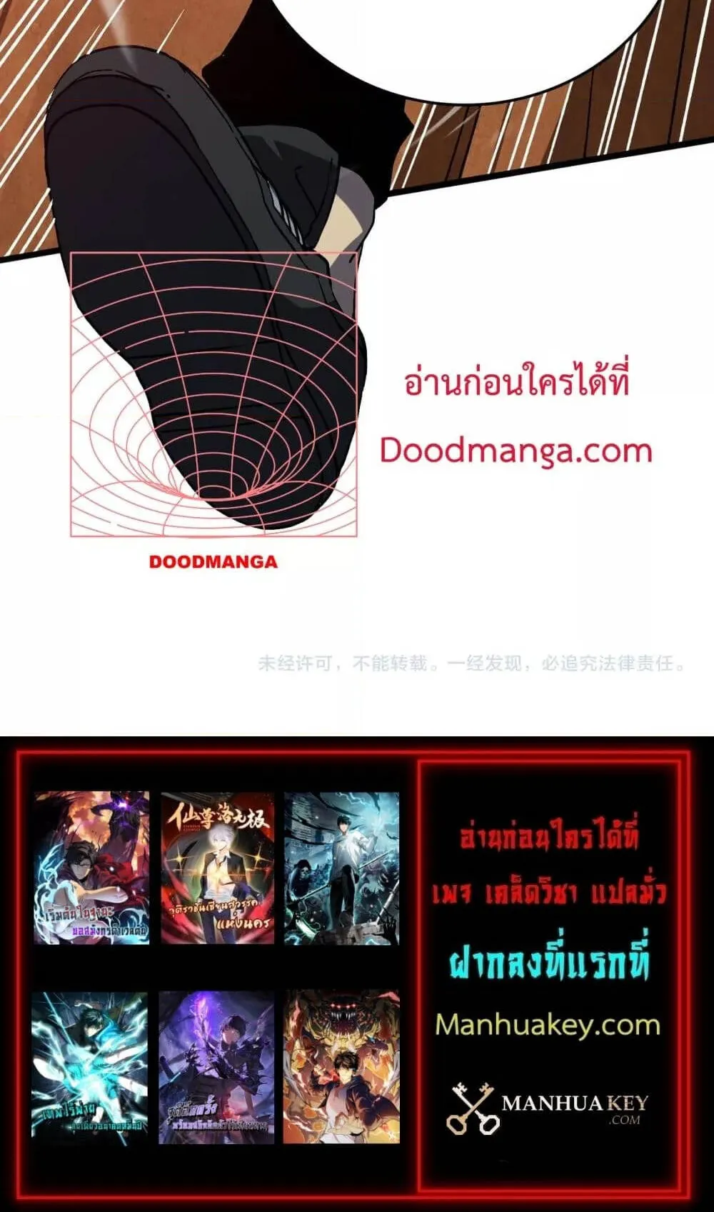 Starting as the Black Dragon BOSS ตอนที่ 11 หน้า 47