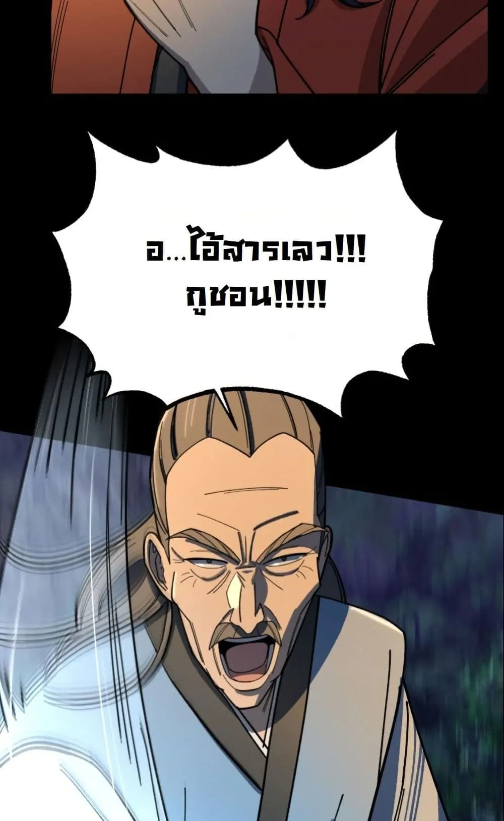 Heavenly Demon Goes to High School ตอนที่ 1 หน้า 44