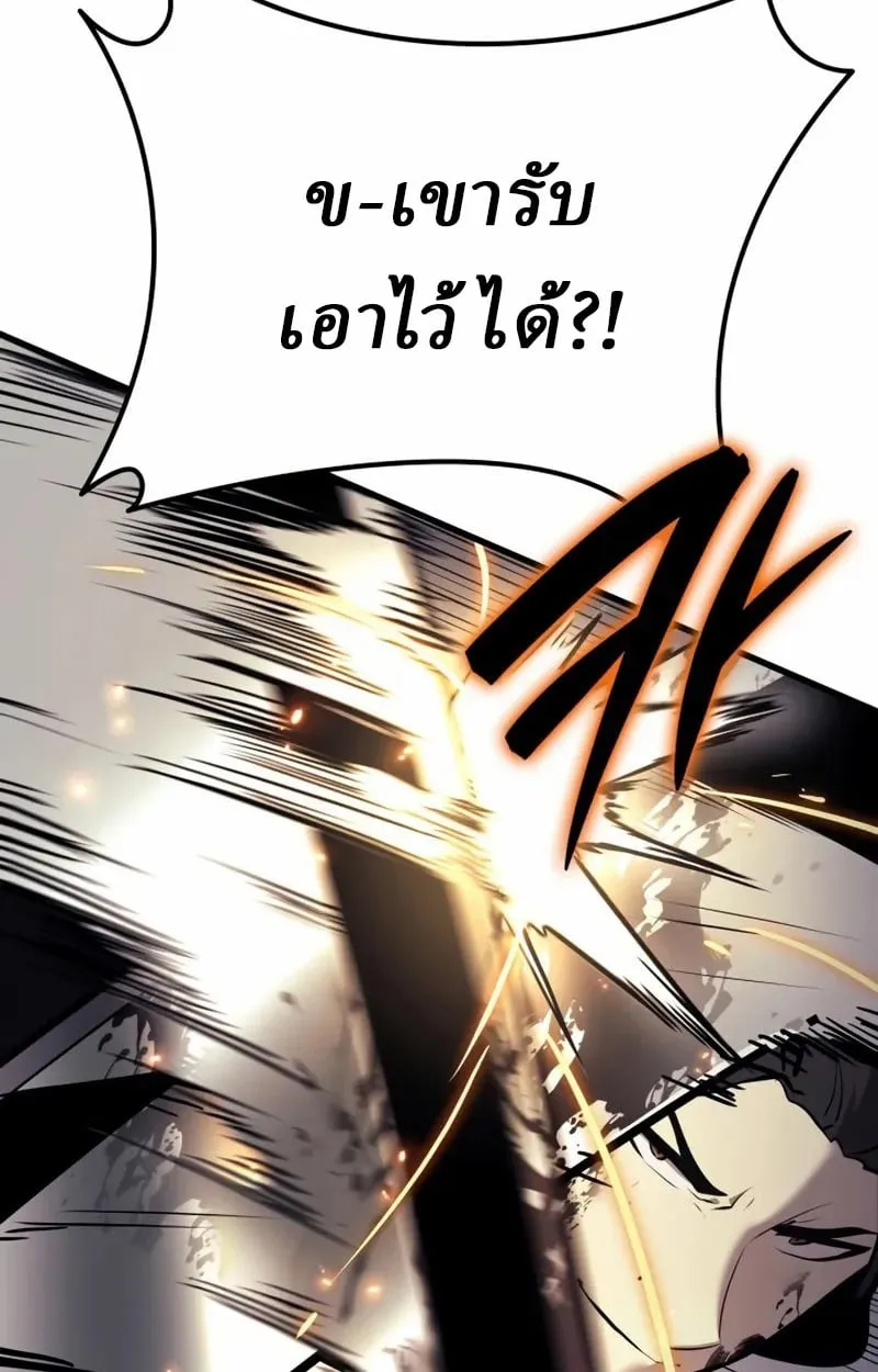Rebirth of the Divine Demon ตอนที่ 9 หน้า 48