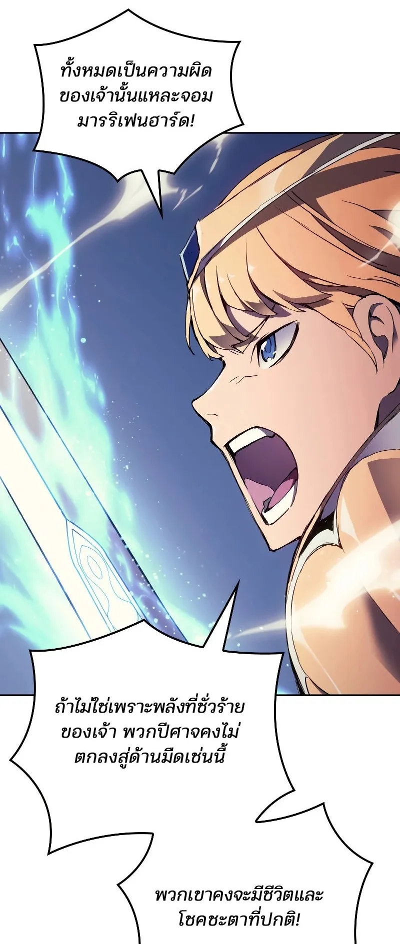 The Indomitable Martial King ตอนที่ 1 หน้า 41