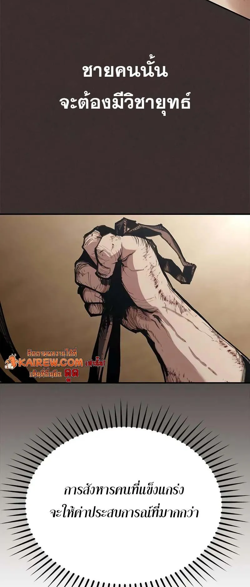 Murim Psychopath ตอนที่ 5 หน้า 44