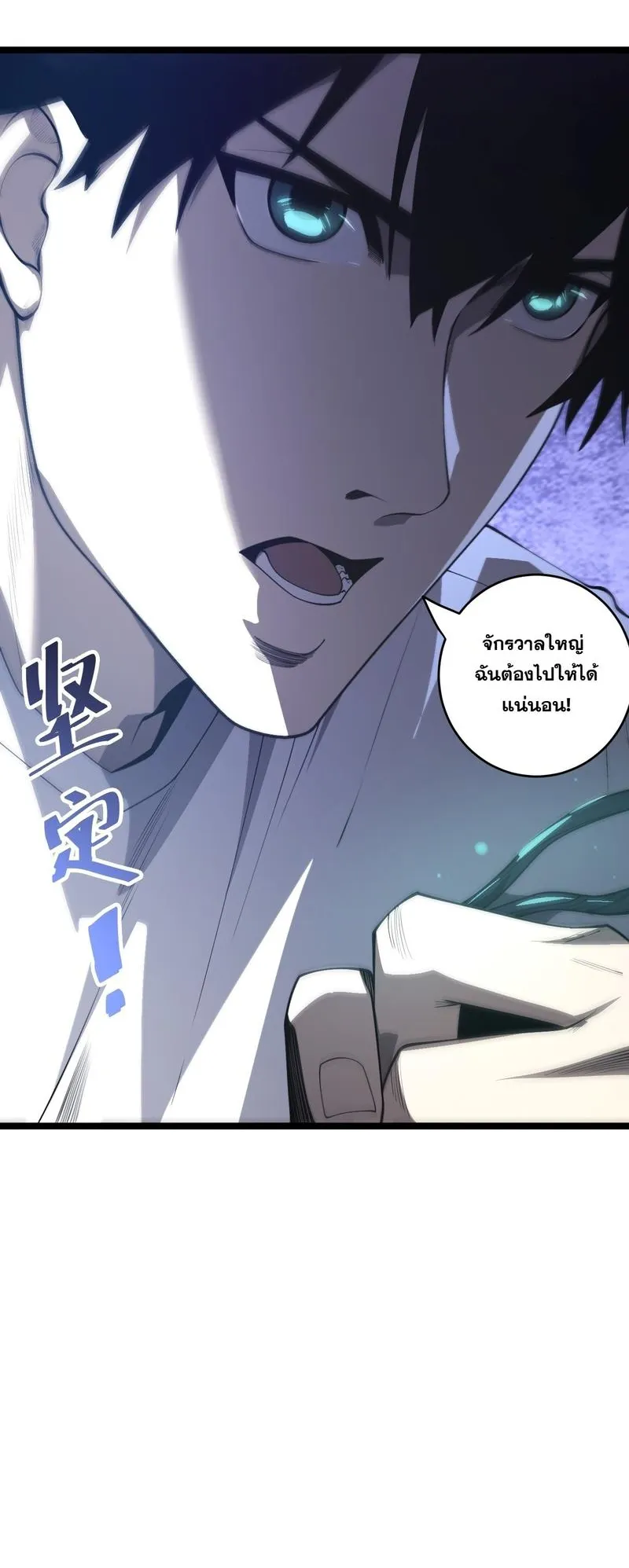 Disastrous Necromancer ตอนที่ 309 หน้า 7