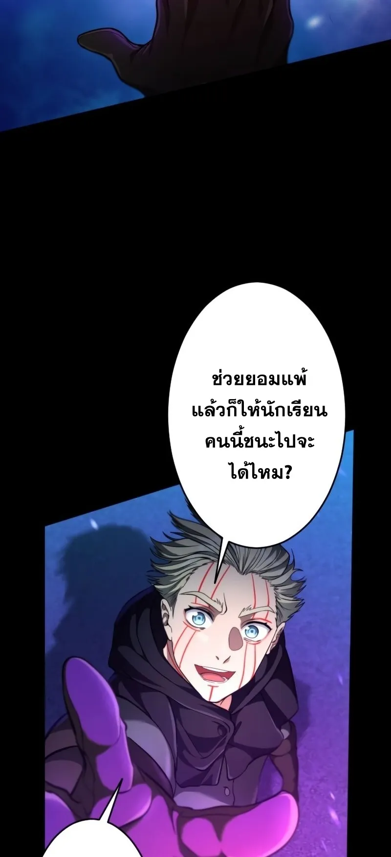 Regression of the Close Combat Mage ตอนที่ 14 หน้า 68