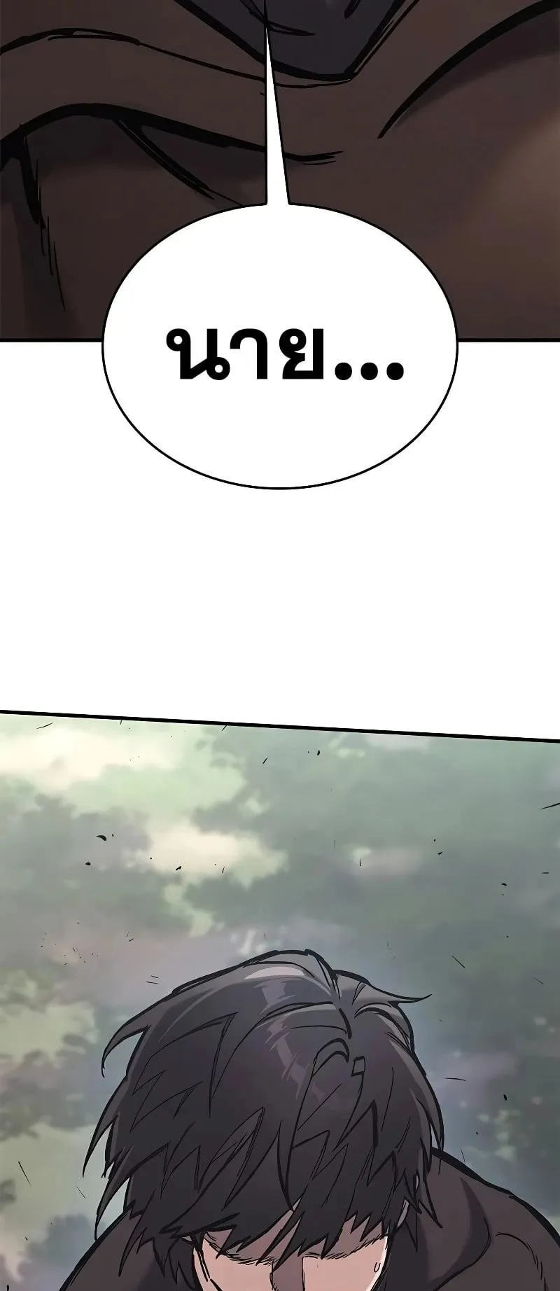 Eternally Regressing Knight ตอนที่ 17 หน้า 84