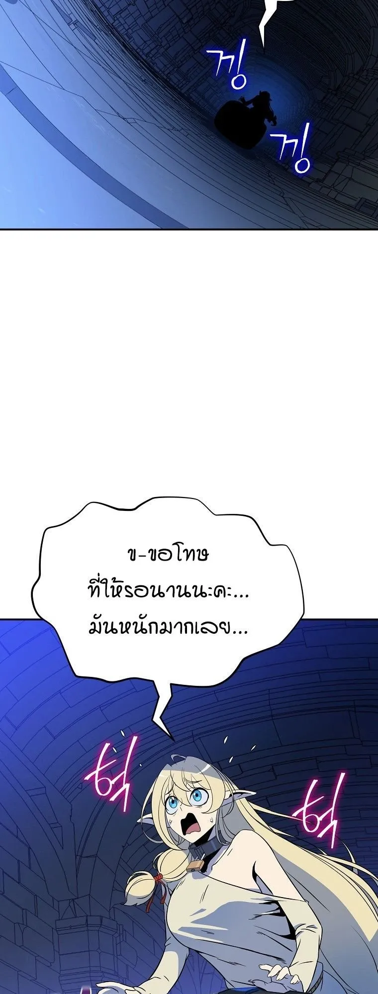 The Turn-Based Mage ตอนที่ 2 หน้า 41