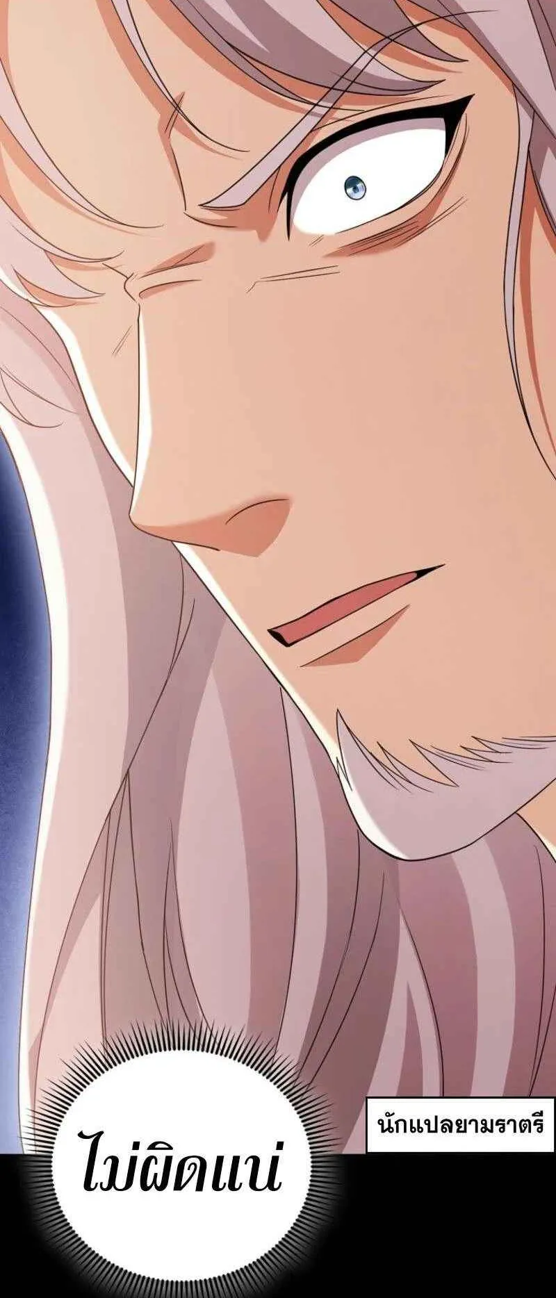 Mightiest Melee Magician ตอนที่ 63 หน้า 14