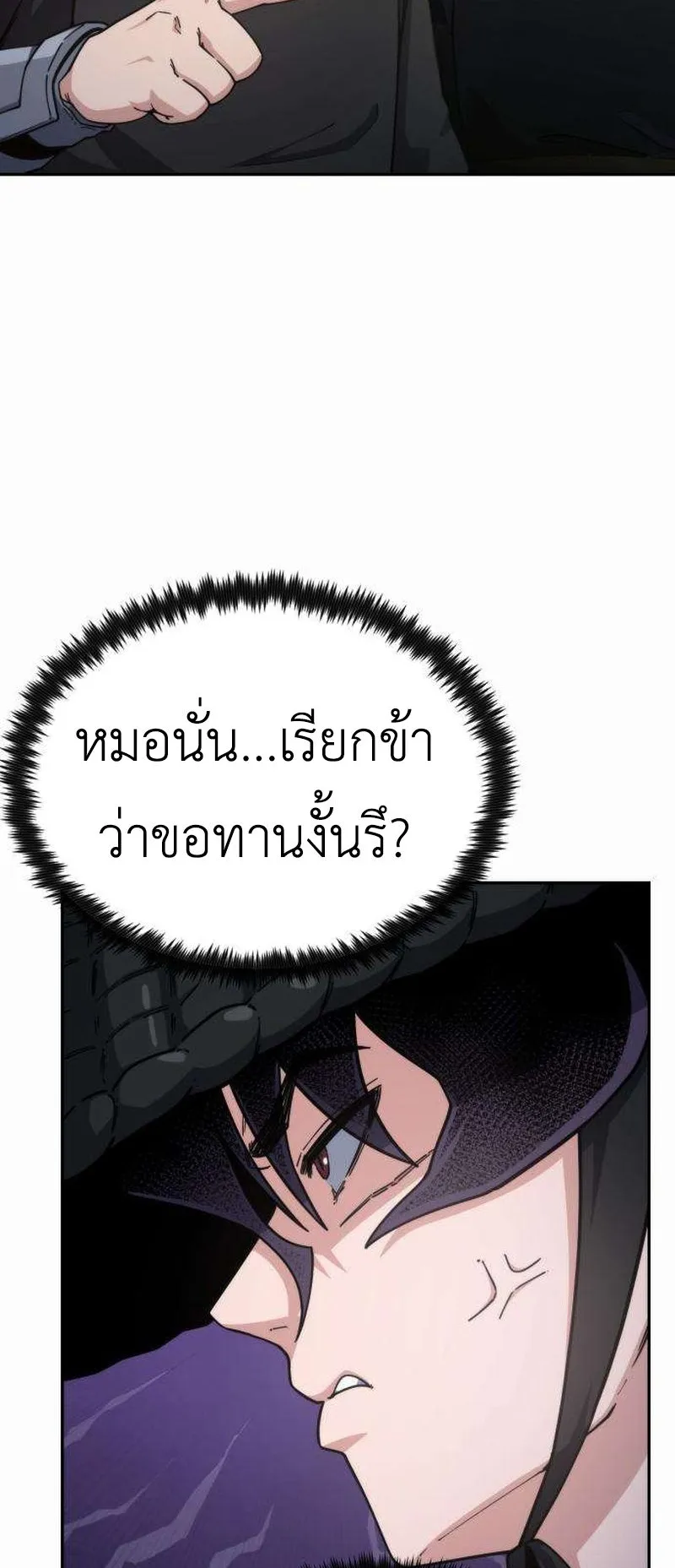 The Genius Girl Who Hides the Martial World’s Public Enemy ตอนที่ 2 หน้า 13