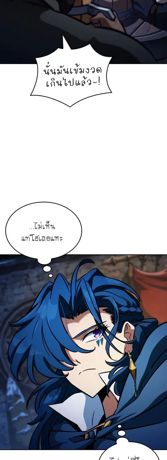 Valhalla Saga ตอนที่ 14 หน้า 38