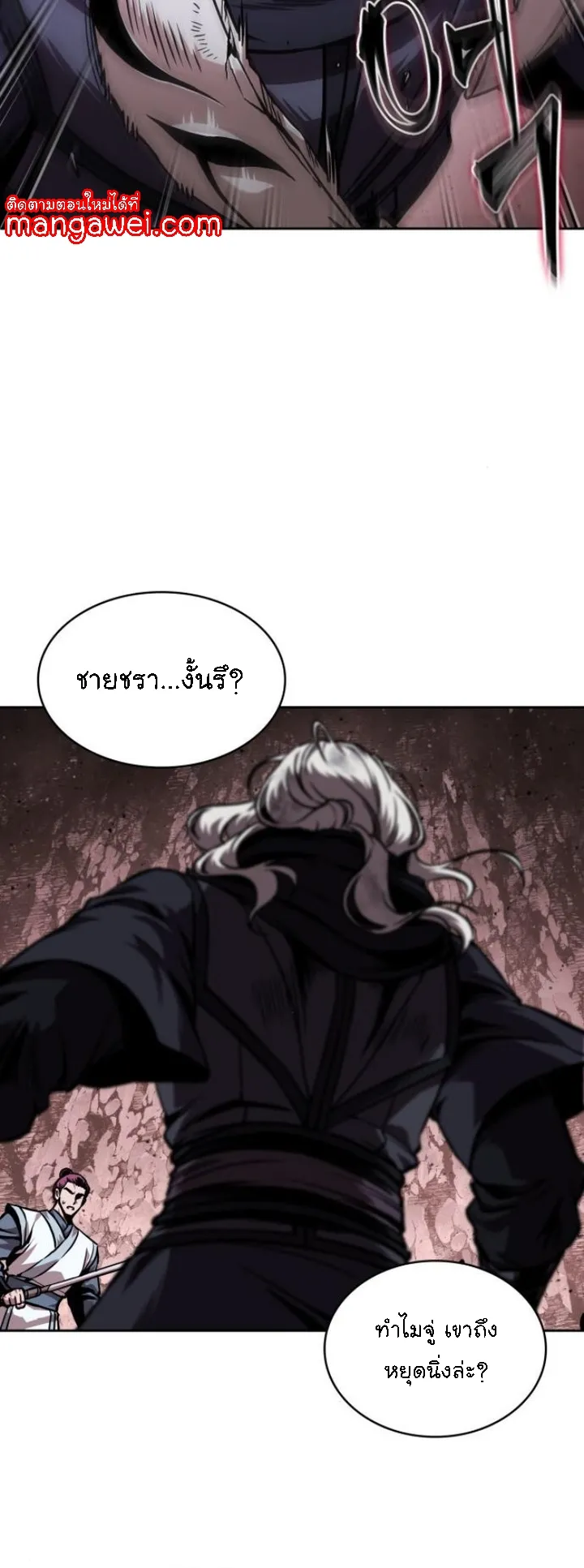Nano Machine Chapter 267 หน้า 39
