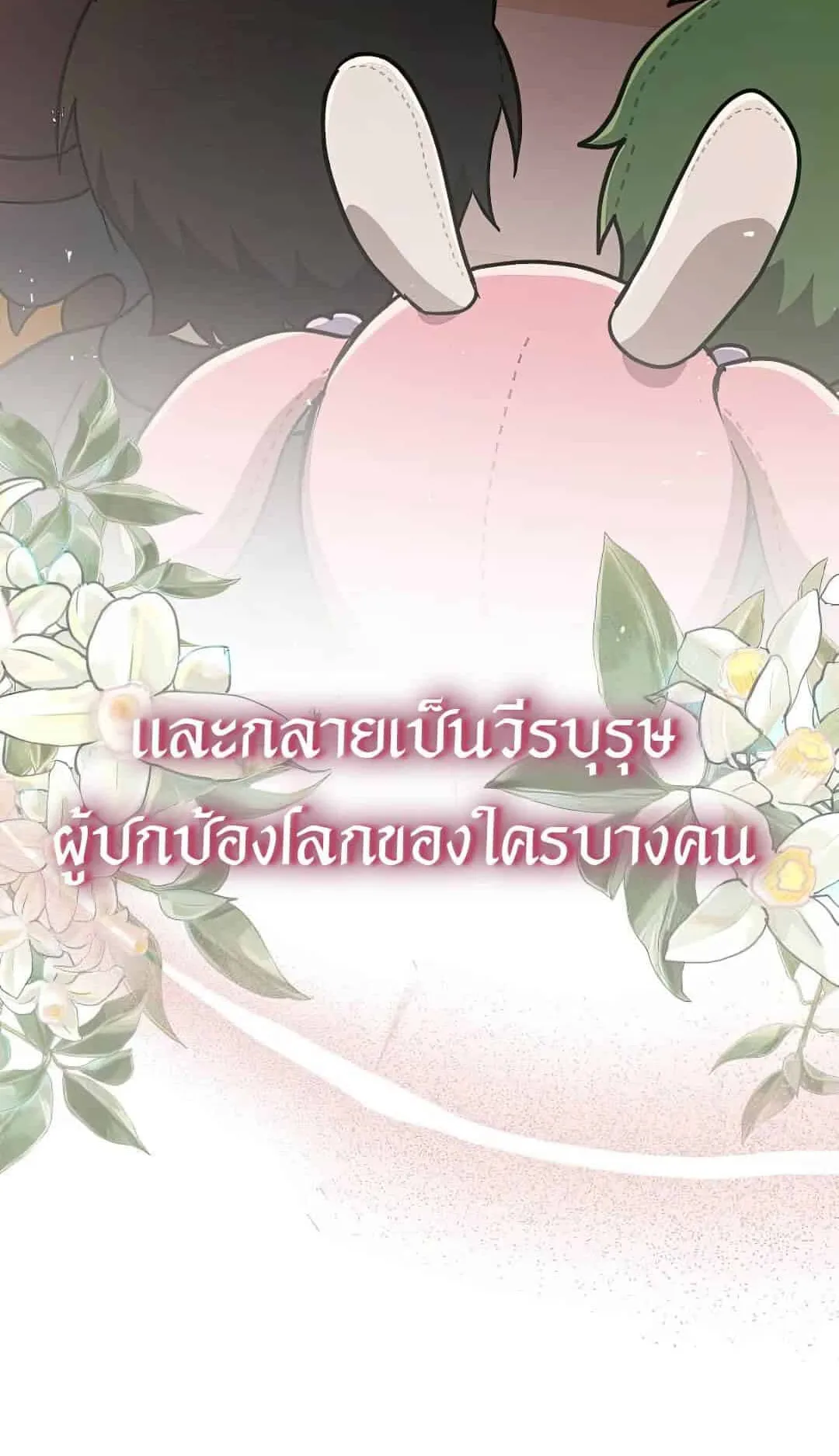 Shinsu Kindergarten ตอนที่ 23 หน้า 52