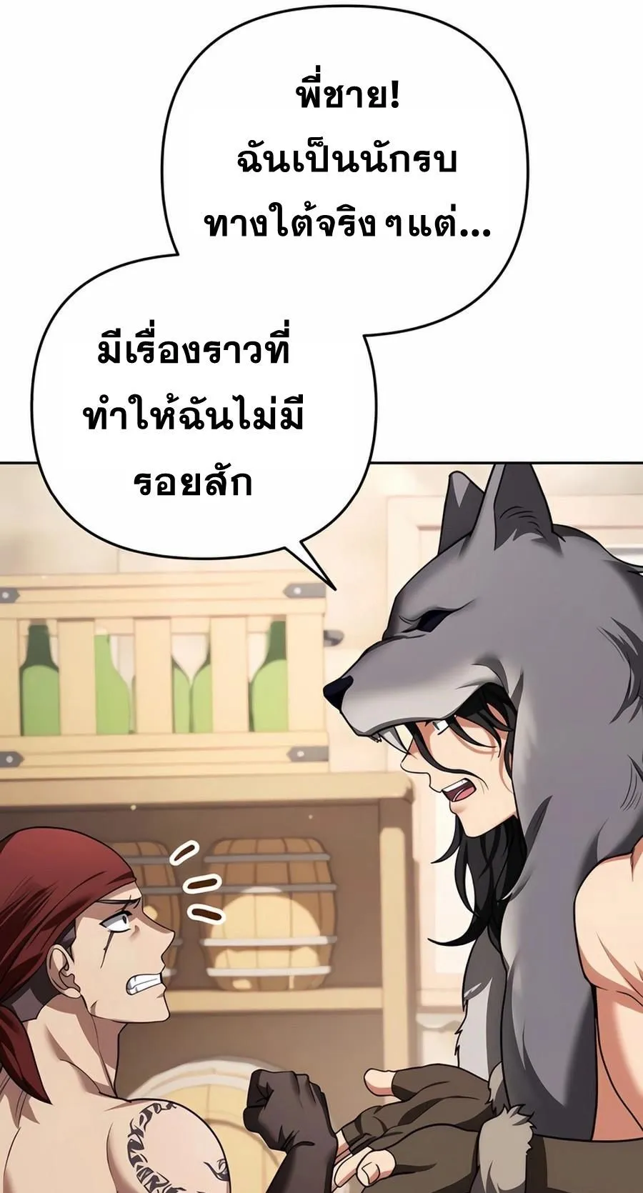 Sovereign of the Infinite Clones ตอนที่ 31 หน้า 93