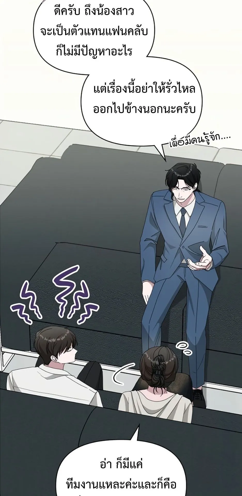 I Was Immediately Mistaken for a Monster Genius Actor ตอนที่ 45 หน้า 41