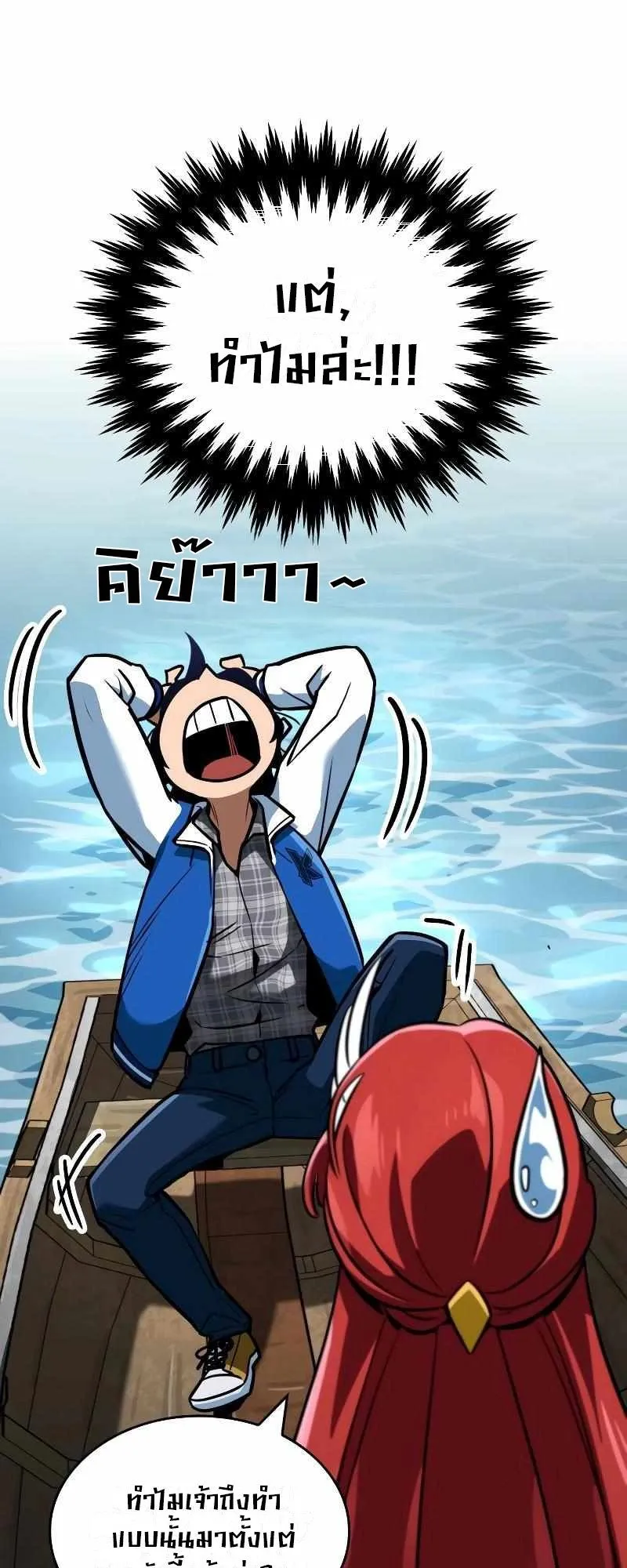 Valhalla Saga ตอนที่ 3 หน้า 6