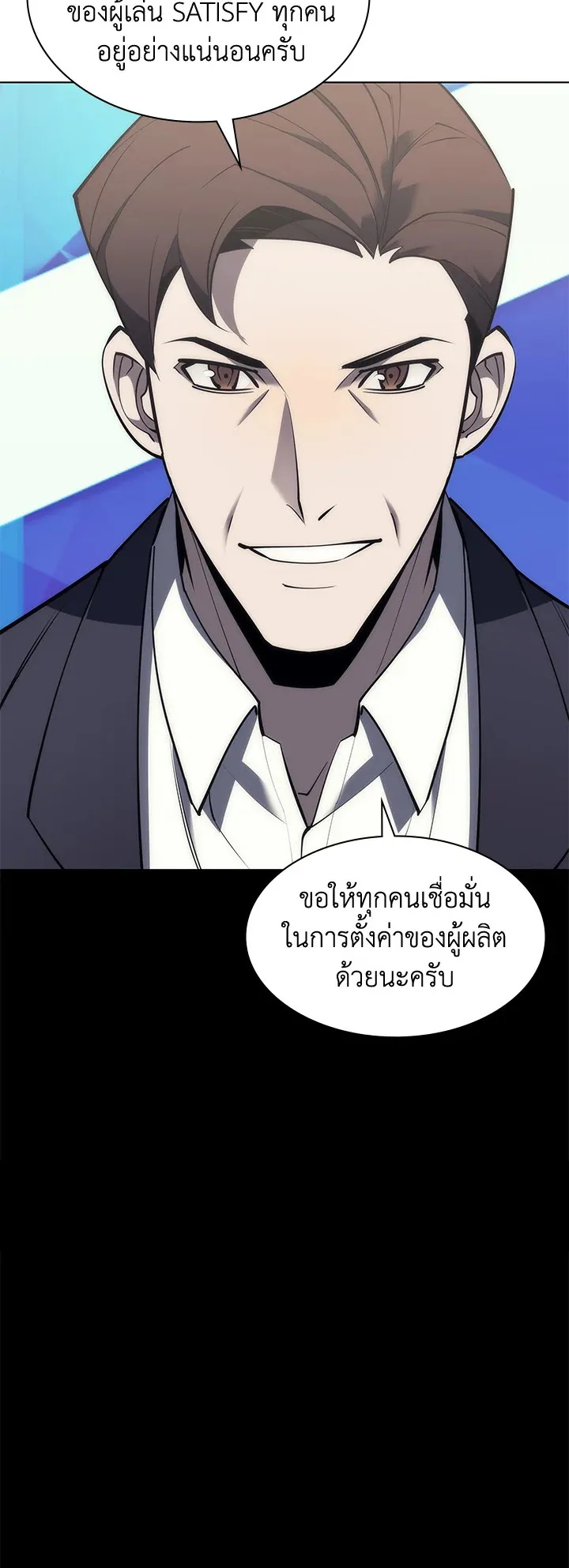 Overgeared ตอนที่ 98 หน้า 23