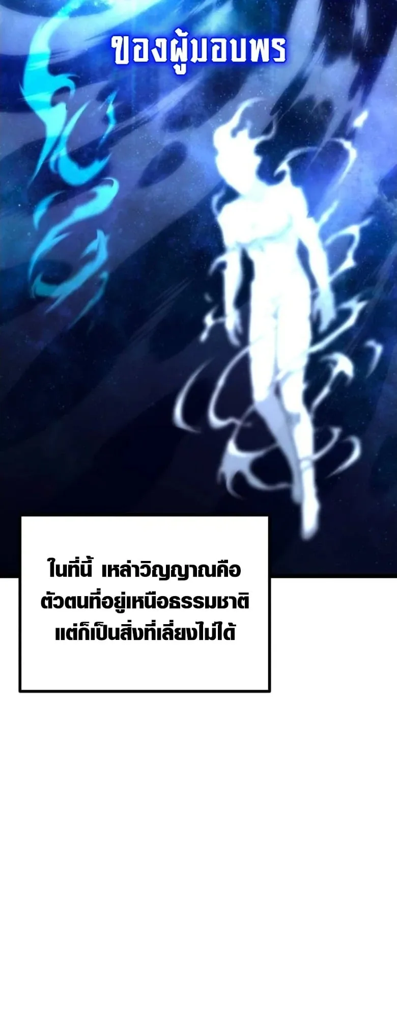 I Took Over The Academy With a Single Sashimi Knife ตอนที่ 56 หน้า 46