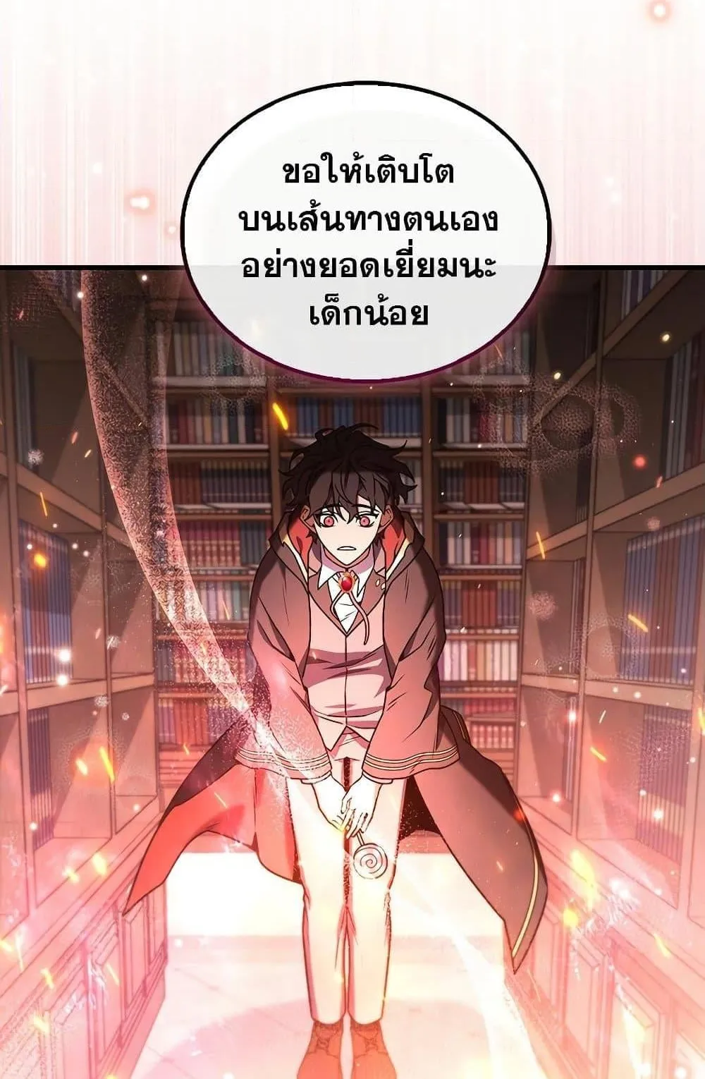 Dragon-Devouring Mage ตอนที่ 5 หน้า 90