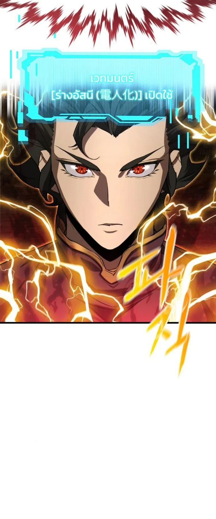 The Genius Mage Who Uses His Fists ตอนที่ 25 หน้า 23