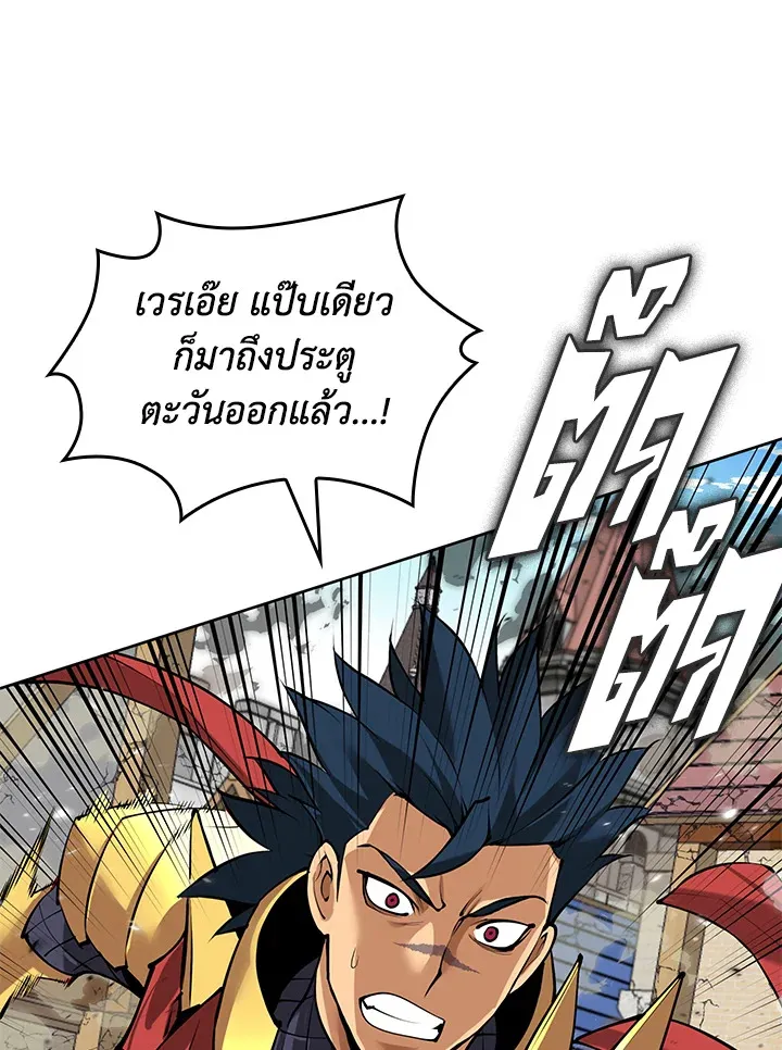 Overgeared ตอนที่ 271 หน้า 128