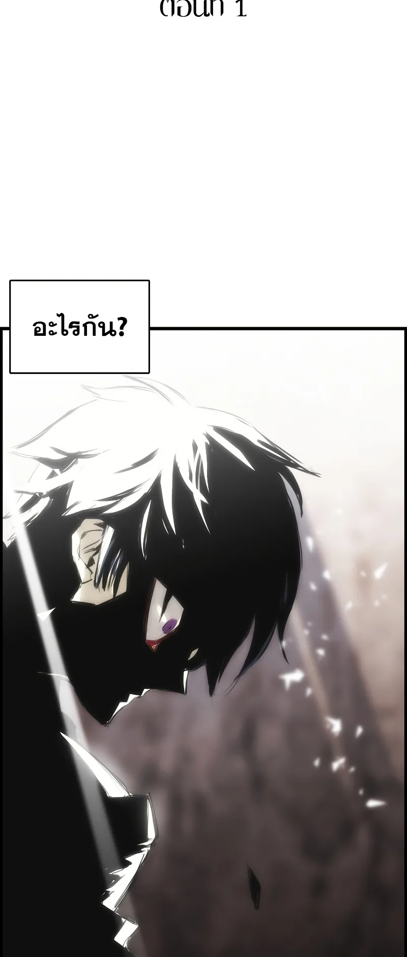 Bloodhound Is Regression Instinct ตอนที่ 1 หน้า 55