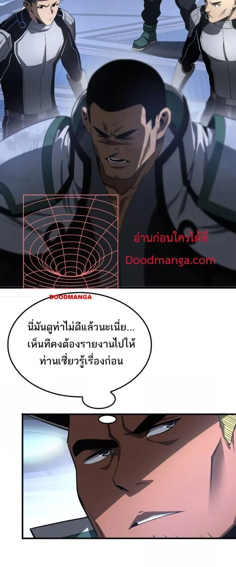 Doomsday Sword God ตอนที่ 14 หน้า 33