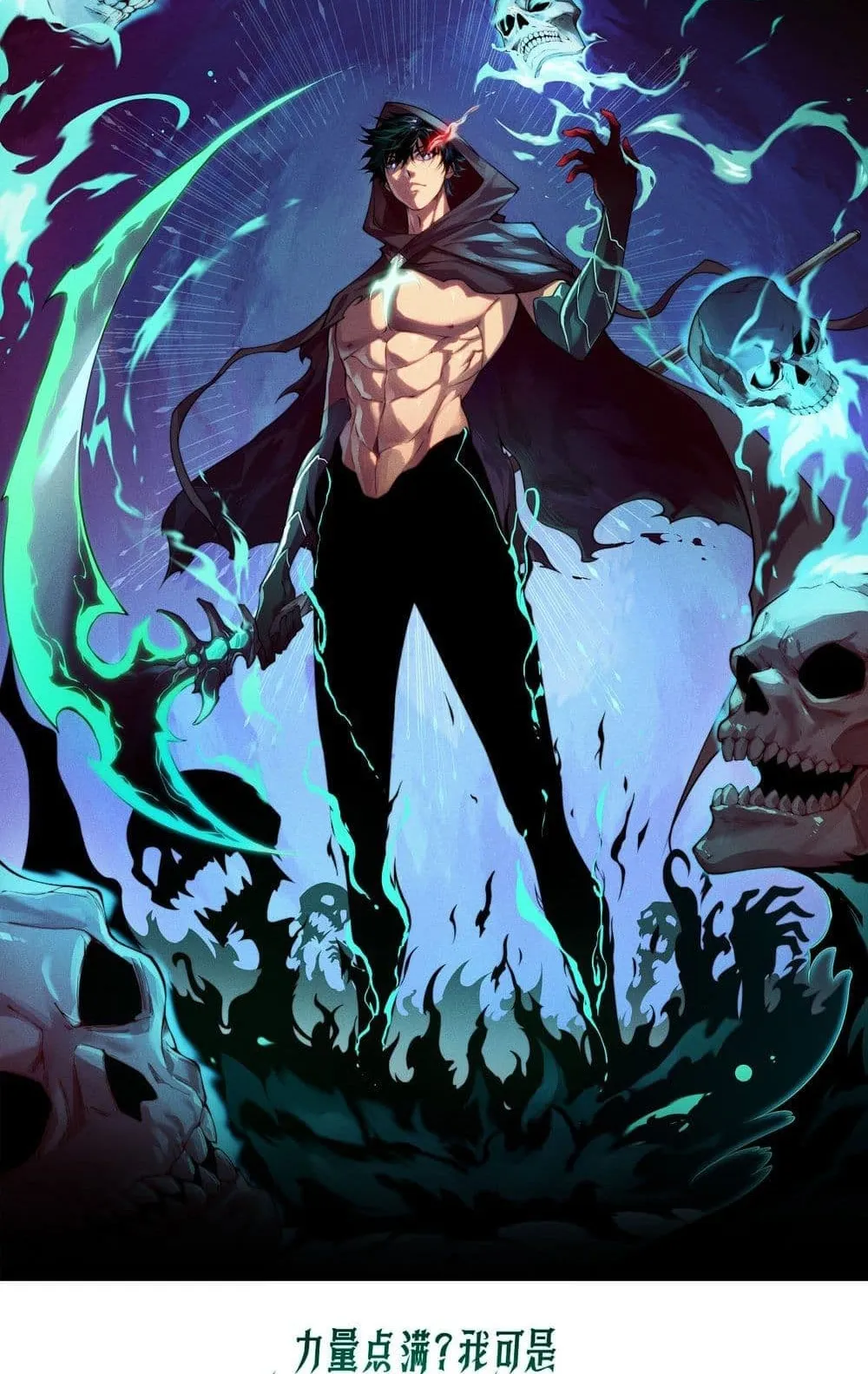 Maxed Strength Necromancer ตอนที่ 3 หน้า 6