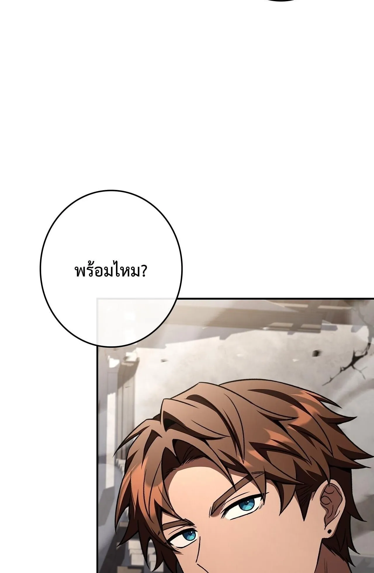 Only I Have an EX-Grade Summon ตอนที่ 28 หน้า 43