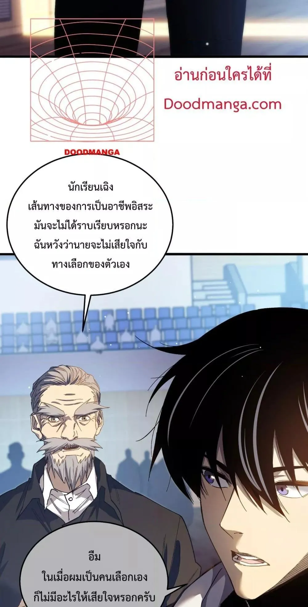 My Passive Skills Are Invincible ตอนที่ 8 หน้า 6