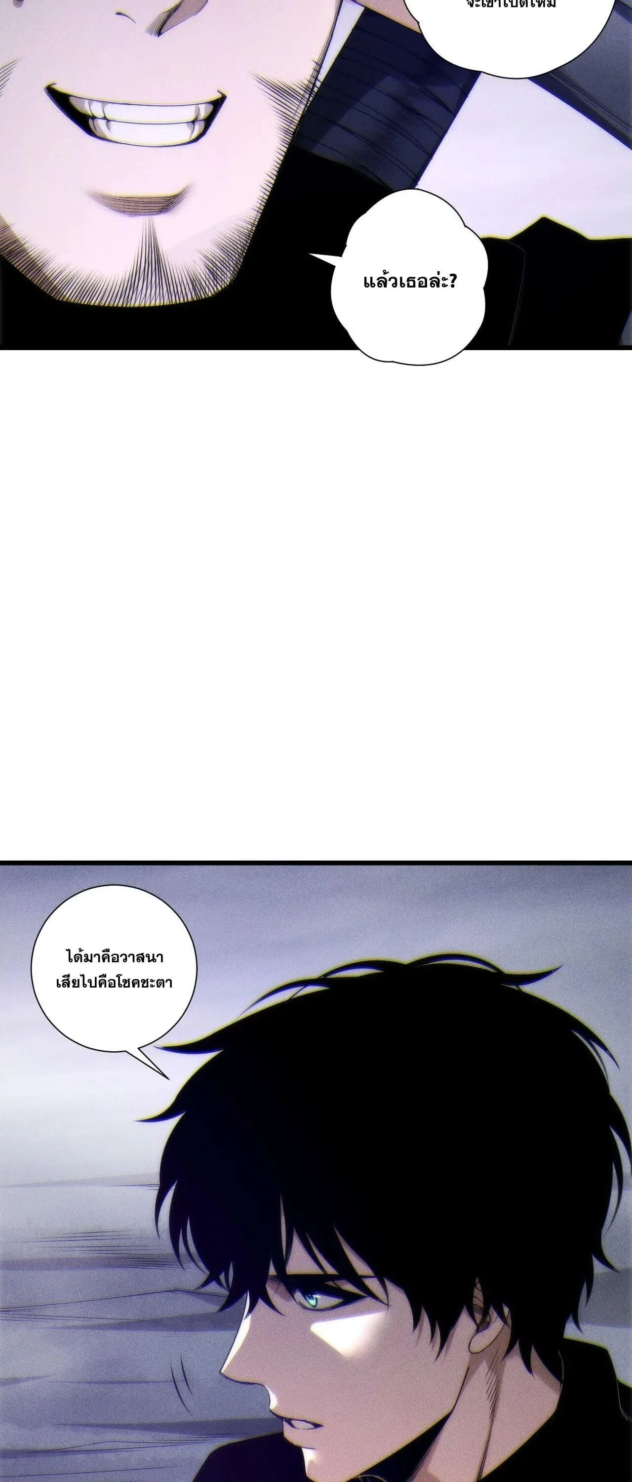 Disastrous Necromancer ตอนที่ 266 หน้า 36