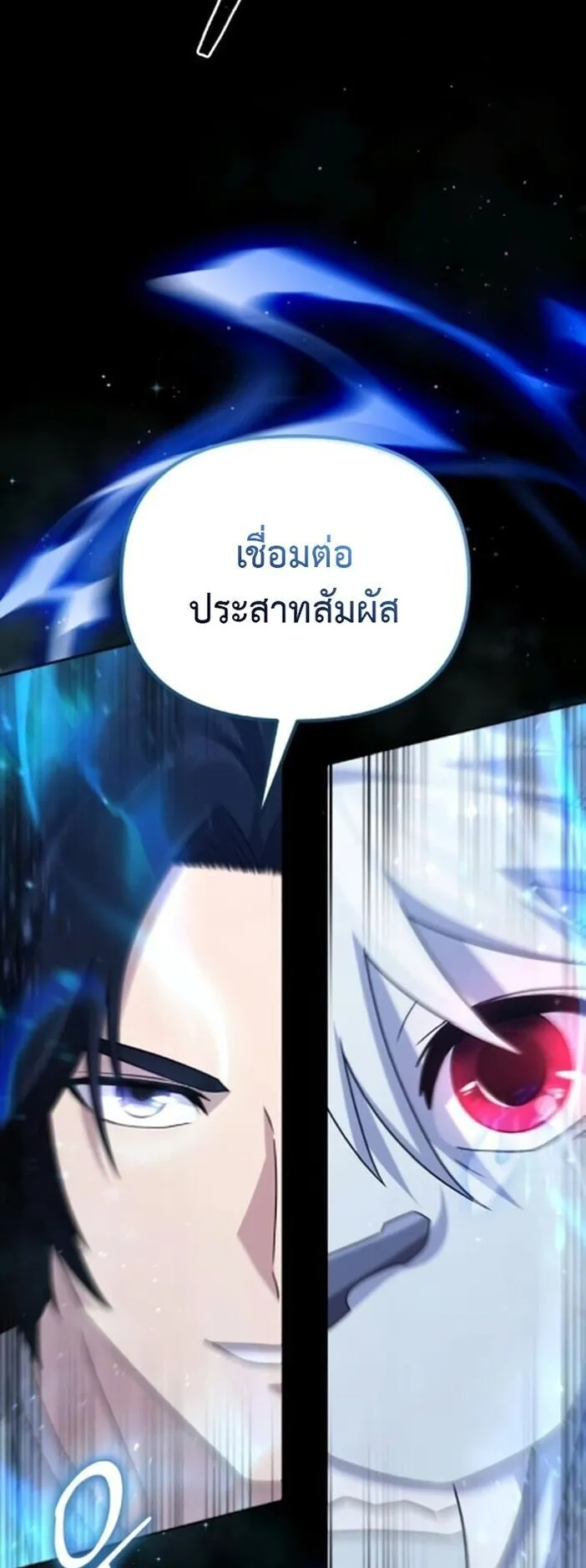 The Absolute’s Modern Life ตอนที่ 9 หน้า 46