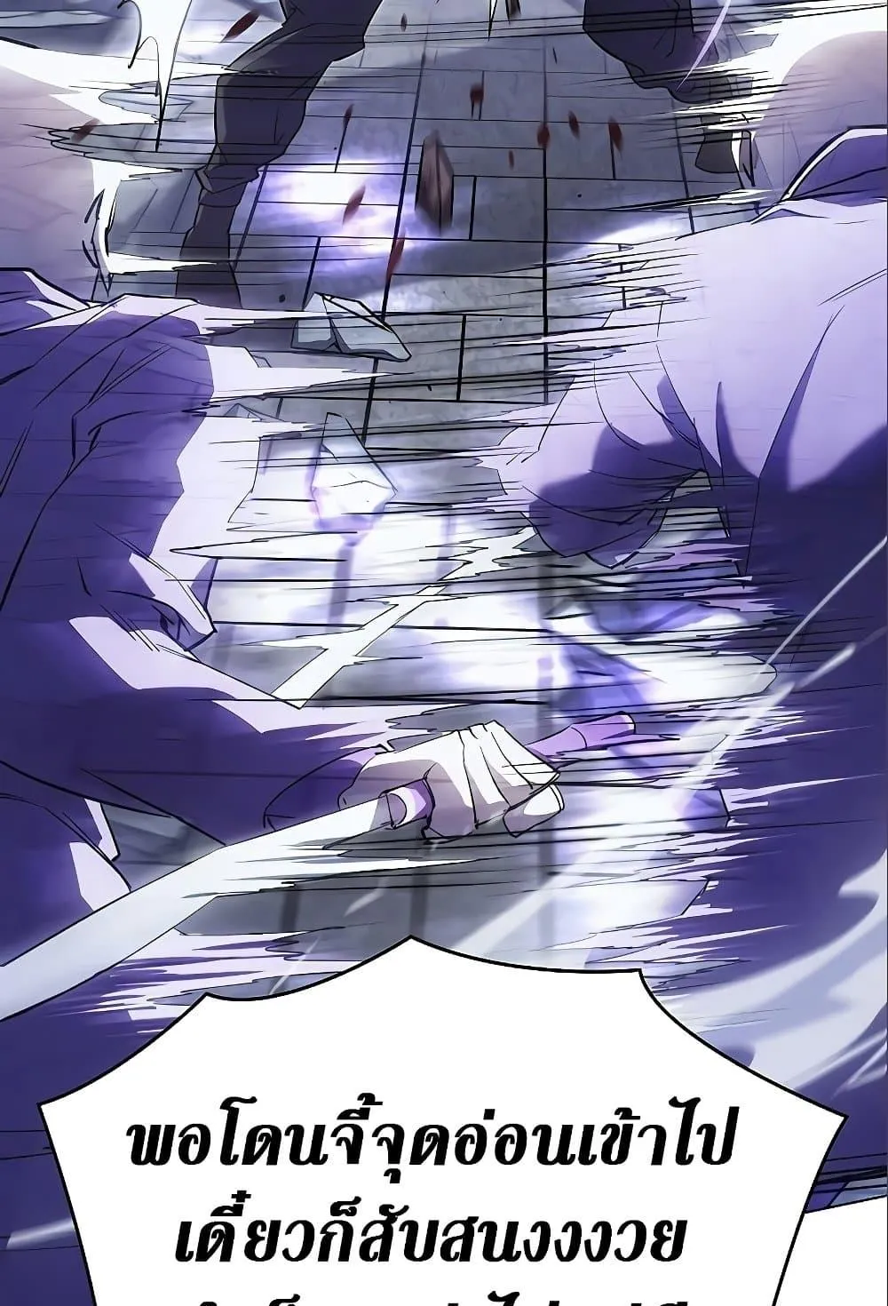 Regressing With the King’s Power ตอนที่ 6 หน้า 65