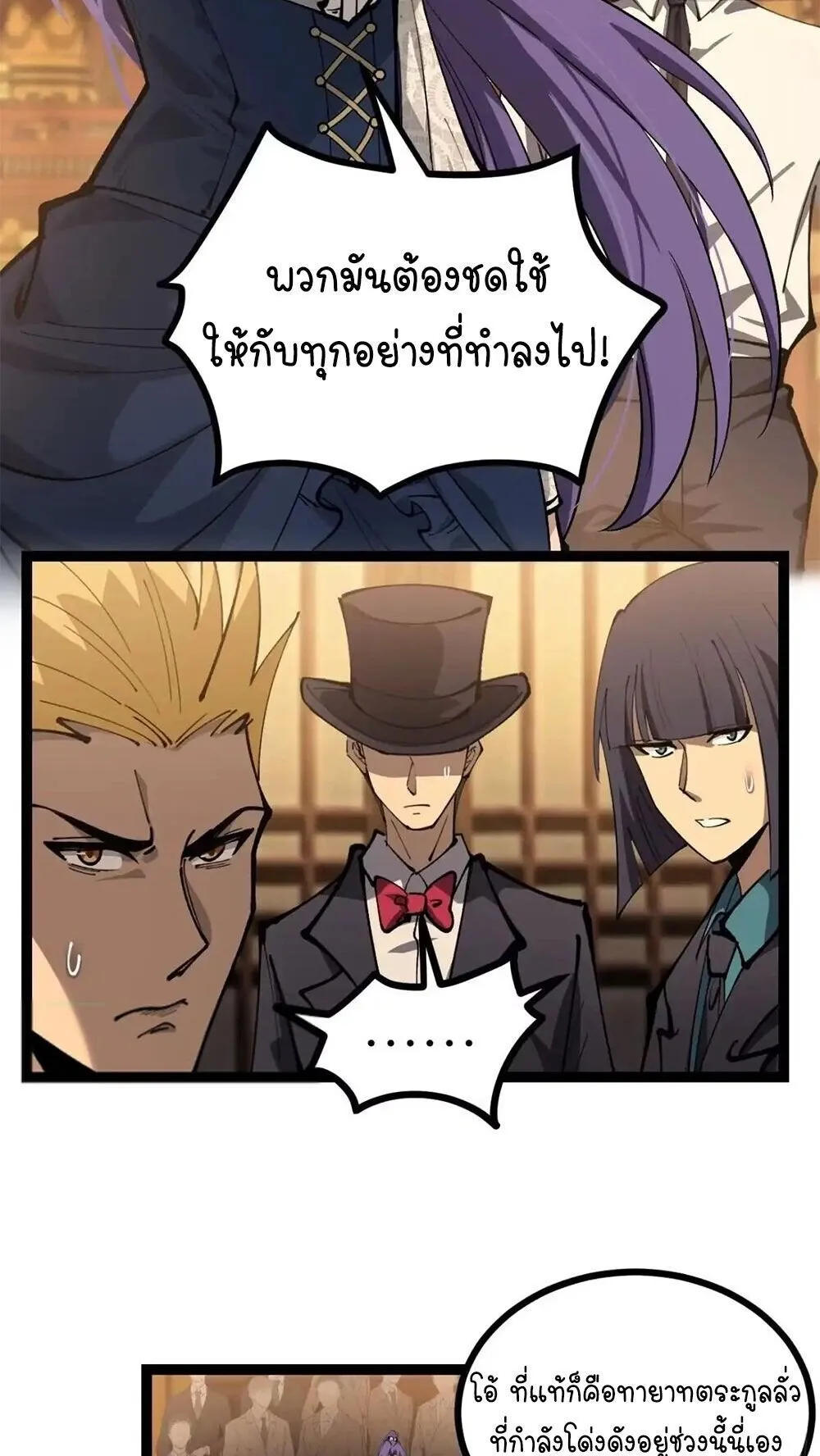 Gatekeeper of the Boundless Worlds ตอนที่ 179 หน้า 8