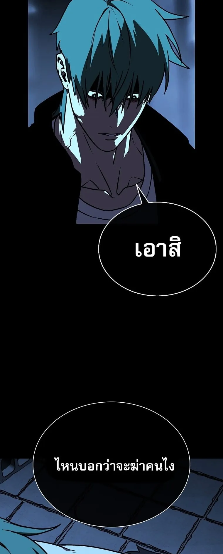 Chronicles of the Moonlit Night ตอนที่ 12 หน้า 47