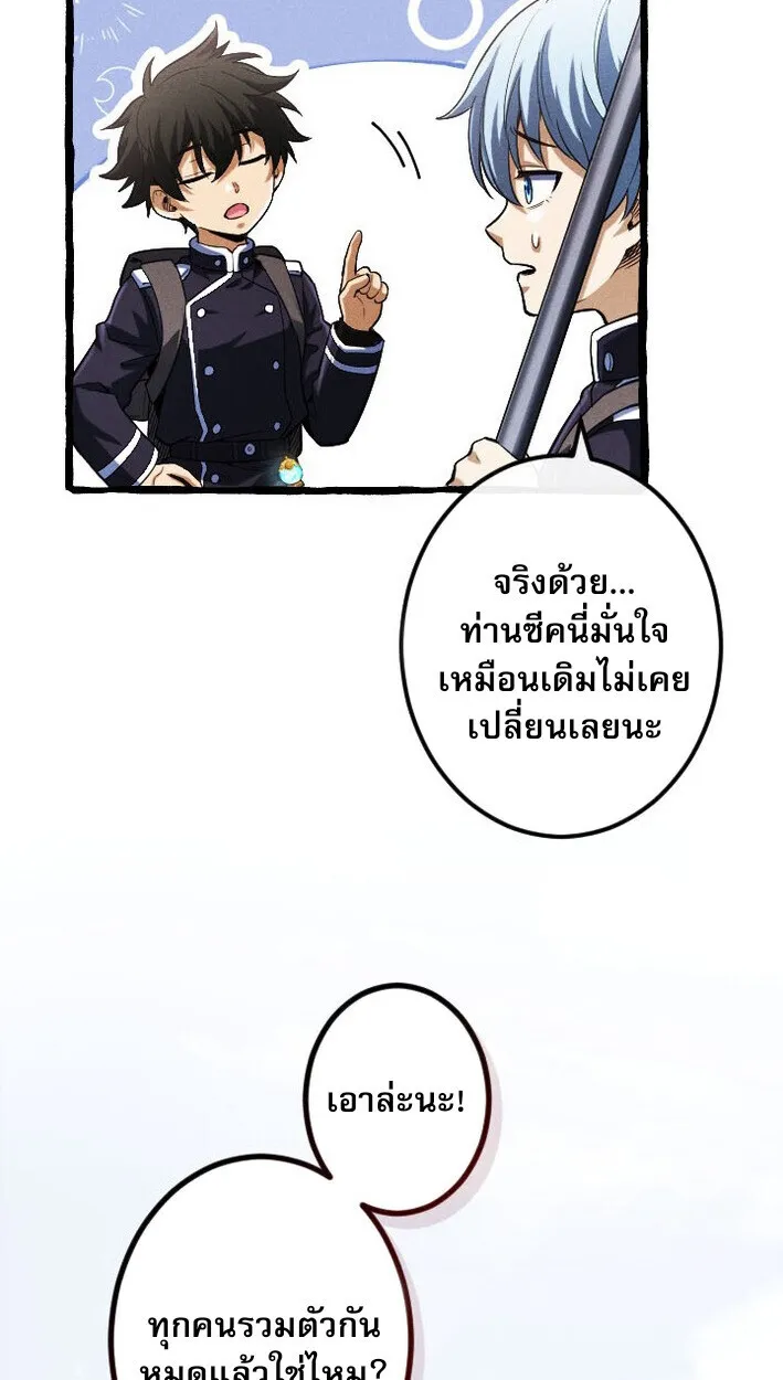 Return of the First Patriarch: The Strongest Reincarnates into His Descendant 1000 Years Later ตอนที่ 11 หน้า 19